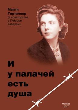 Obl_Maiti_Girtanner.jpg