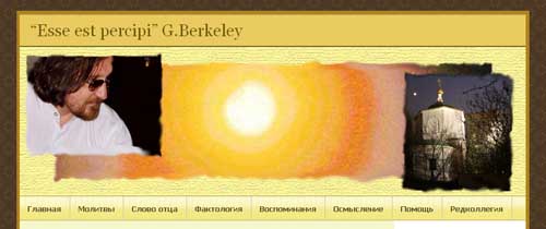 �Esse est percipi� G.Berkeley